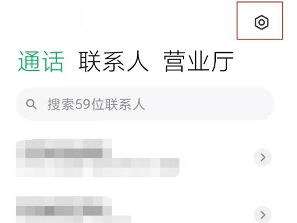 小米手机通话设置在哪里