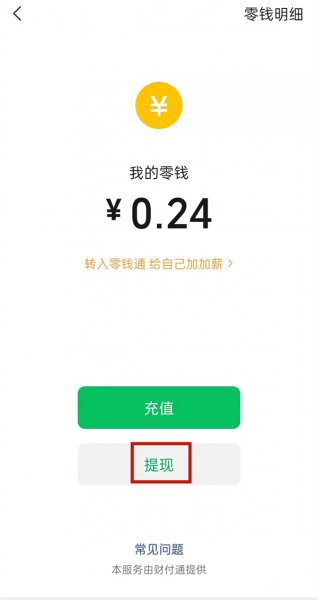 微信转账支付宝怎么操作