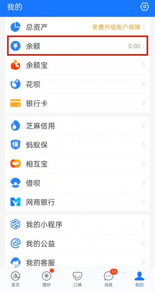 微信转账支付宝怎么操作