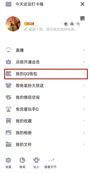 qq如何实名认证游戏