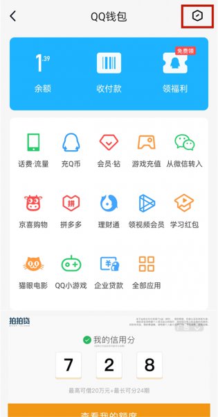 qq如何实名认证游戏