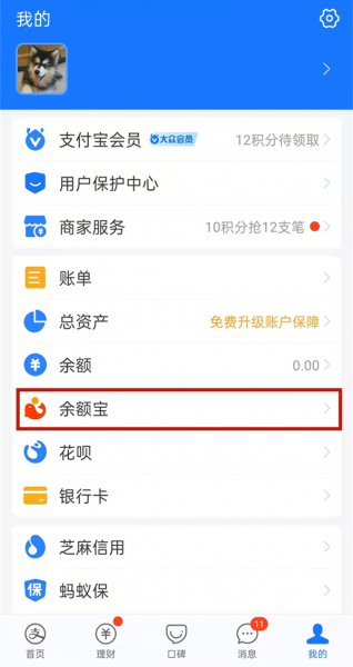 余额宝52周攒钱冻结怎么取消