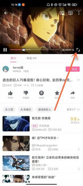 b站怎么设置循环播放