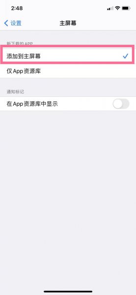 ios15资源库可以自己调整吗