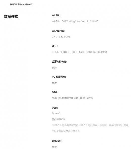 华为matepad平板可以插u盘吗