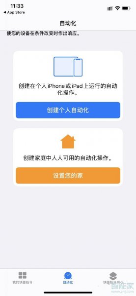 苹果13充电提示音怎么设置