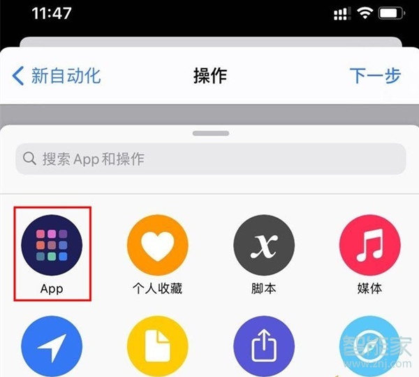 苹果13充电提示音怎么设置