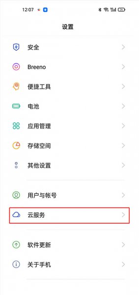 两部oppo手机同步了怎么解除