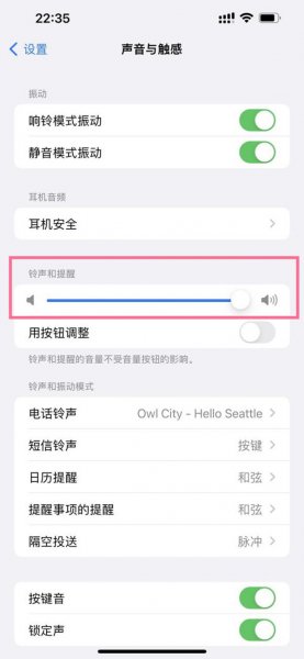 苹果静音模式在哪里设置