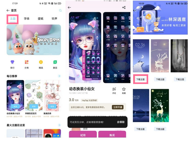 oppo手机锁屏时间怎么调位置