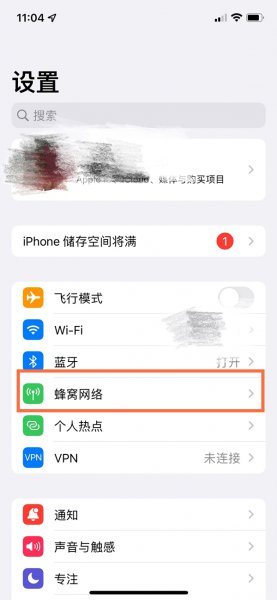iphone13怎么显示实时网速