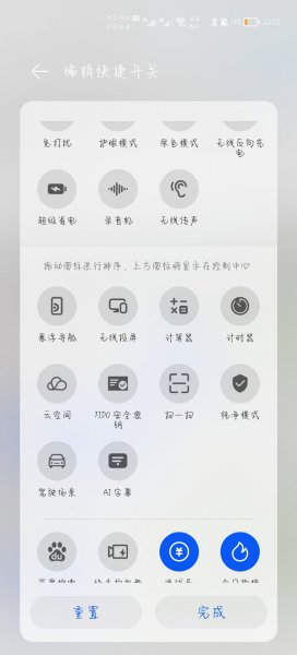 华为控制中心在哪里设置