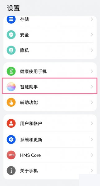 华为翻译功能怎么打开