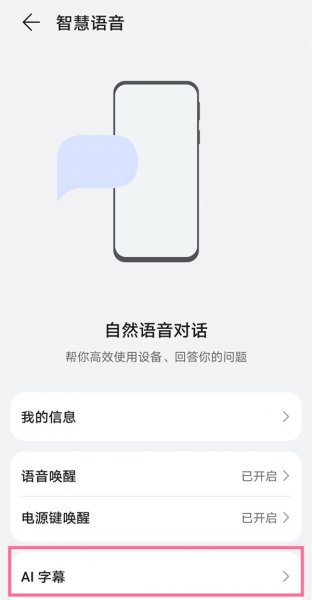 华为翻译功能怎么打开