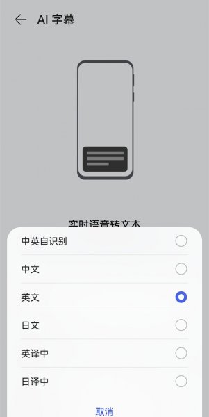 华为翻译功能怎么打开