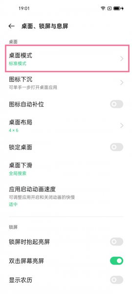 oppo手机下载的软件不在桌面上怎么办