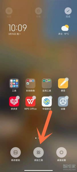 小米桌面时间天气不见了怎么恢复