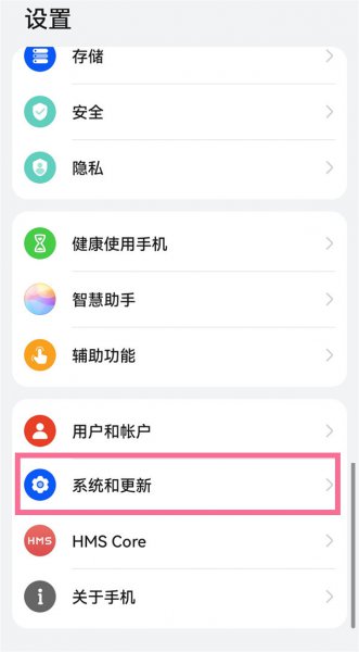华为手机怎么修改时间和日期