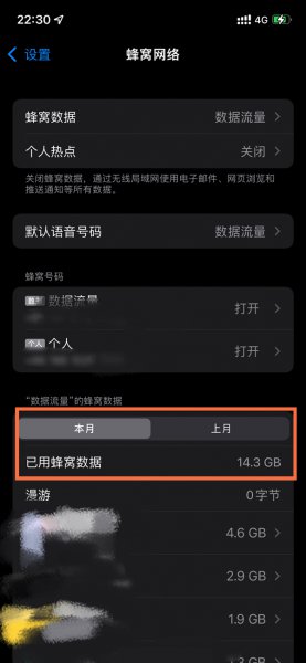 苹果手机怎么在通知栏显示流量