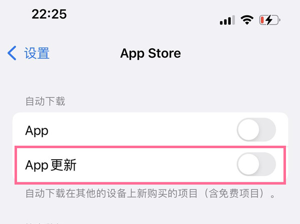 apple store自动更新怎么关闭