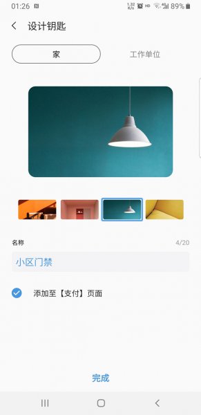 三星nfc怎么添加门禁卡