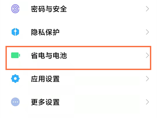 小米手机神隐模式在哪