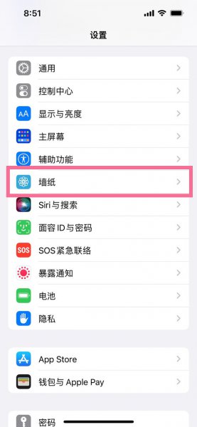 苹果13屏幕显示你好怎么设置