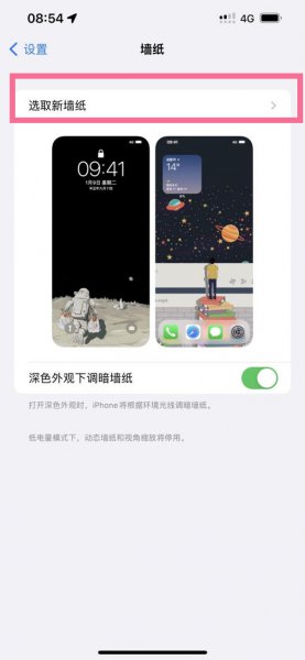 苹果13屏幕显示你好怎么设置