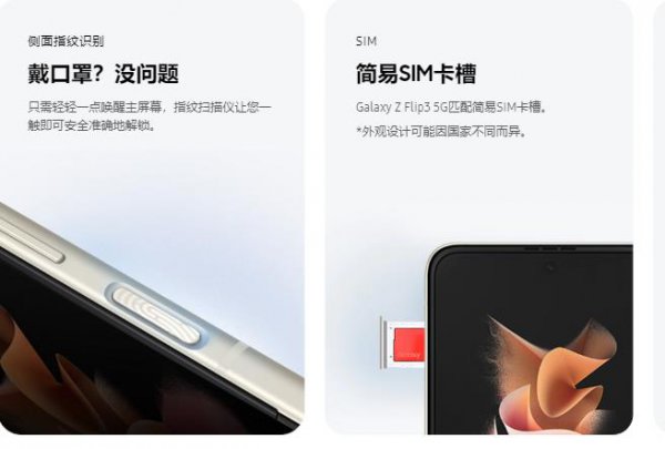三星折叠手机zflip3是双卡双待吗