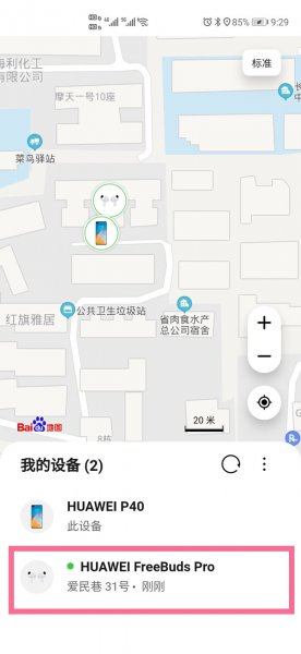 华为查找设备如何添加设备