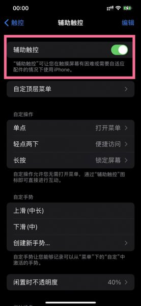 苹果11home键在哪里