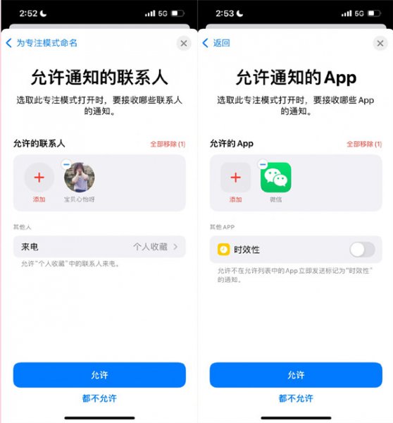 苹果恋爱模式怎么开
