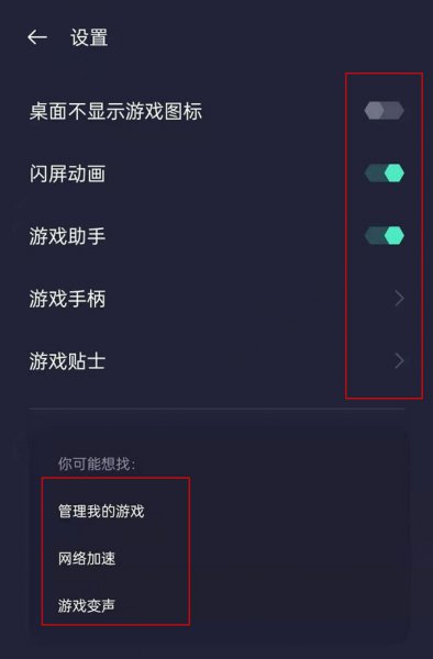 oppo游戏空间在哪里设置