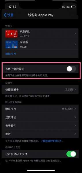 applepay怎么支付