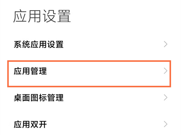 小米内容中心可以卸载吗