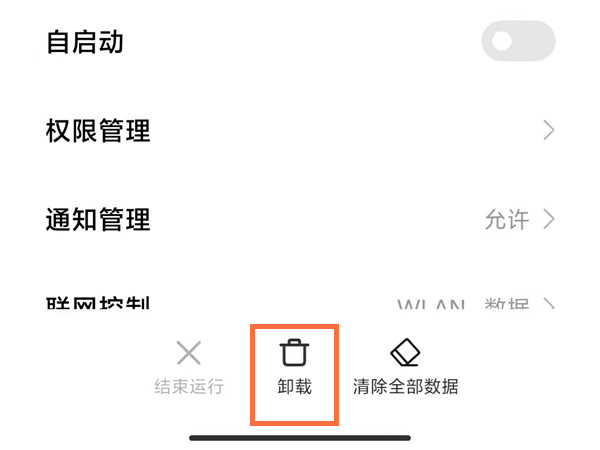 小米内容中心可以卸载吗