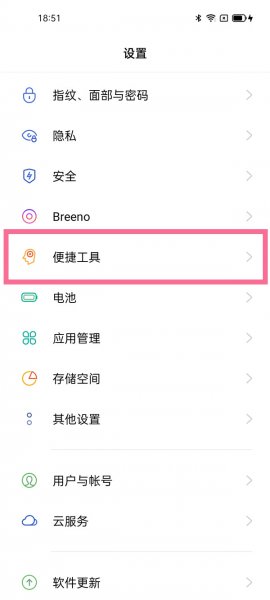 oppo reno 6怎么截屏