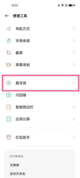 oppo reno 6怎么截屏