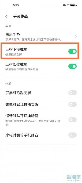 oppo reno 6怎么截屏