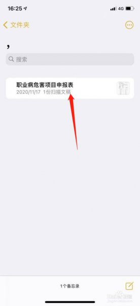 苹果手机打印机设置在哪里