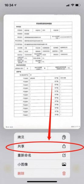 苹果手机打印机设置在哪里