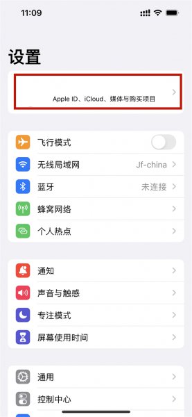 怎么取消手机和ipad软件同步