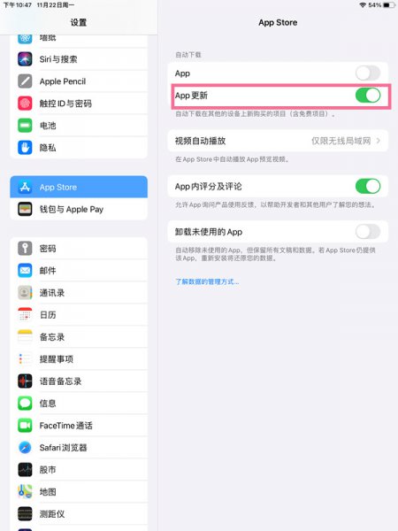 ipad怎么关闭app自动更新