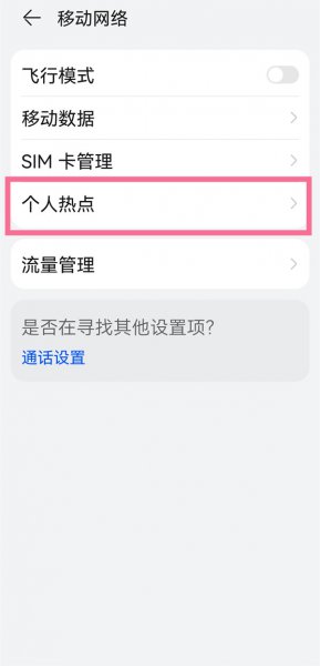 华为手机为什么连接不上wifi