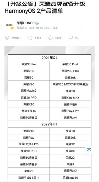 荣耀手机支持鸿蒙系统吗