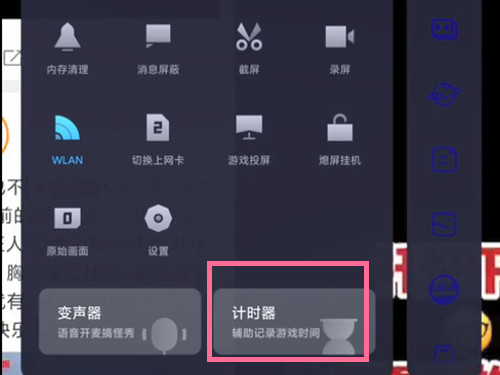 小米手机怎么关闭计时器