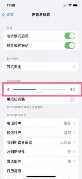 日版iphone拍照声音怎么关闭