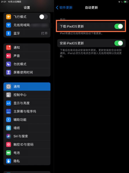 ipad自动更新系统怎么取消