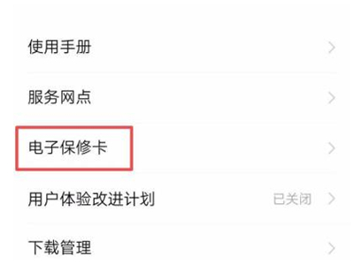 vivo手机怎么激活