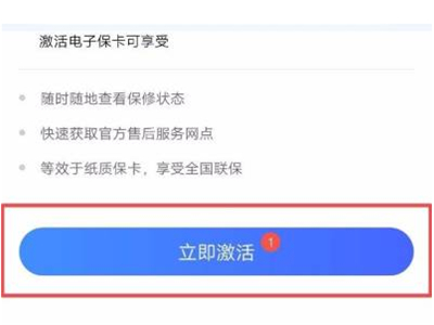 vivo手机怎么激活
